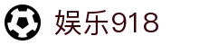 娱乐918 - 918博天堂网址 - pg电子模拟器